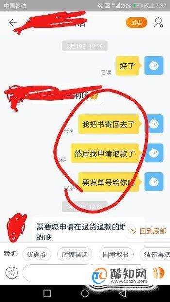 申請退貨賣家簽收後卻不退款該怎麼辦