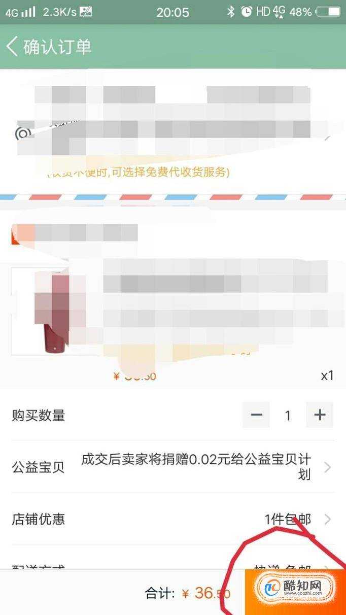 如何在電腦手機淘寶都不顯示的情況下用花唄付款