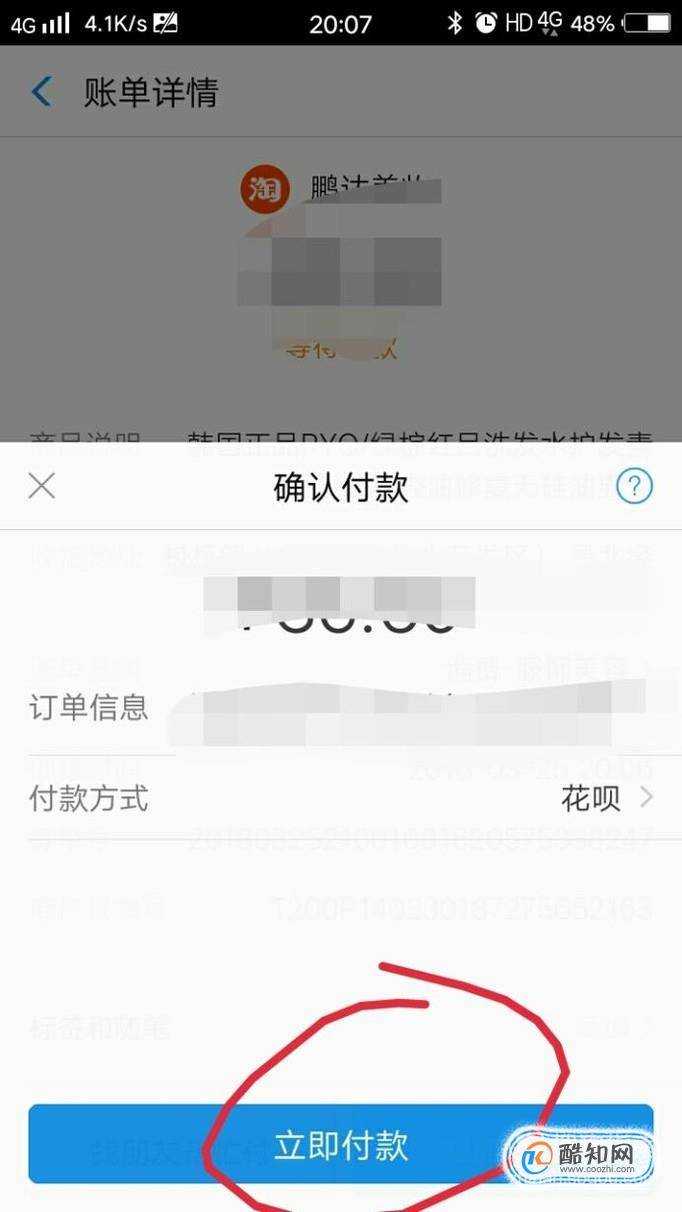 如何在電腦手機淘寶都不顯示的情況下用花唄付款