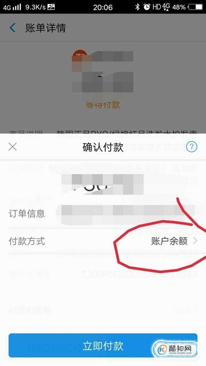 如何在電腦手機淘寶都不顯示的情況下用花唄付款