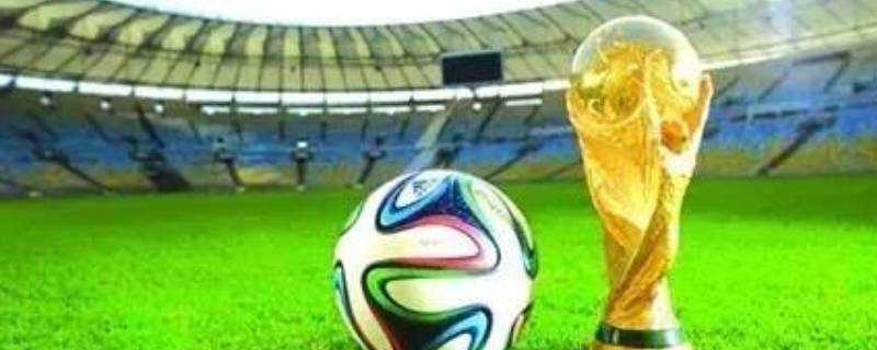 世界盃足球賽幾年舉辦一次