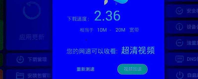 小米電視怎麼看直播電視節目