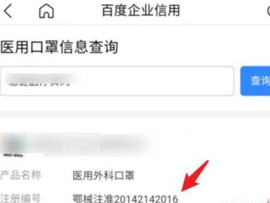 怎麼查詢口罩是否符合標準