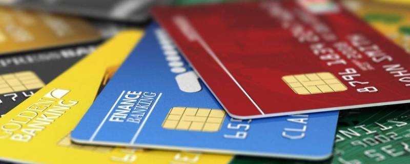 儲蓄卡和信用卡的區別