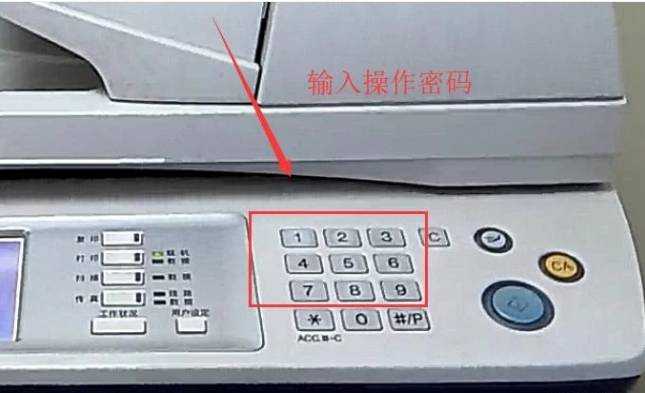 影印機怎麼用的