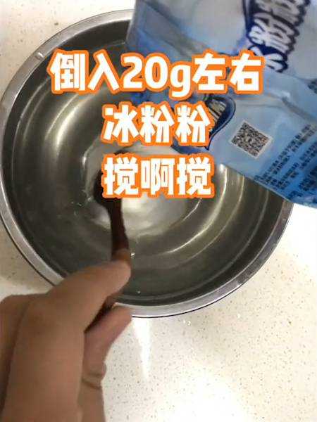 怎樣做冰粉?