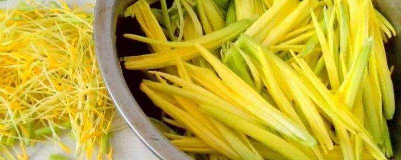 新鮮黃花菜怎麼做無毒