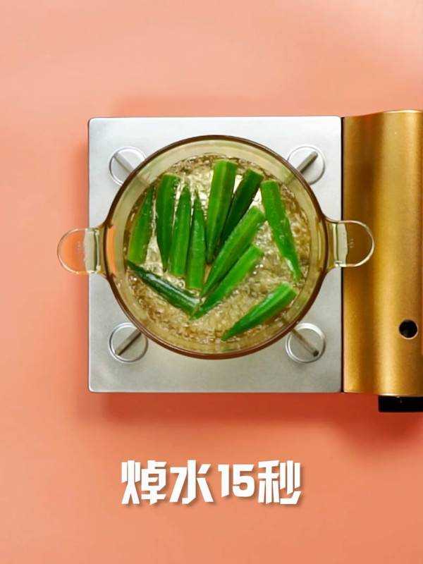 秋葵的最佳搭配