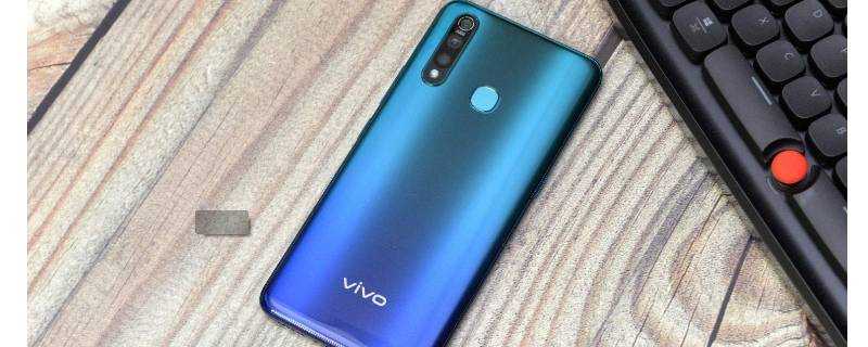 vivoz5x防水嗎