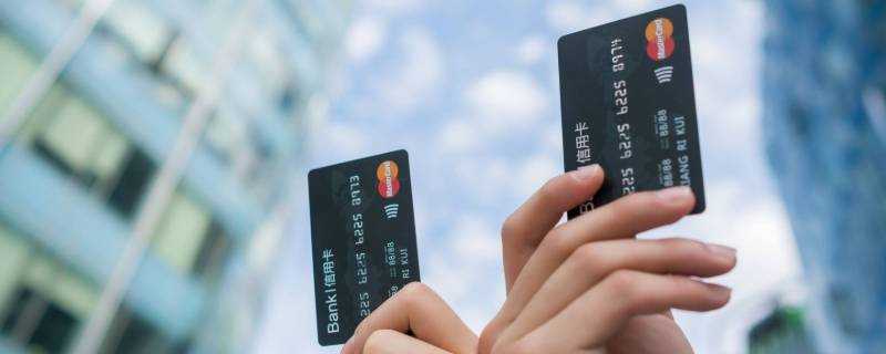 借記卡和信用卡的區別