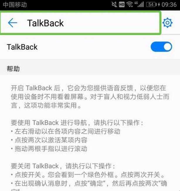 華為手機怎麼關閉無障礙模式