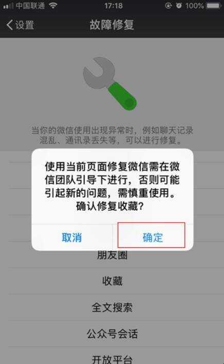 微信收藏刪除了怎麼恢復