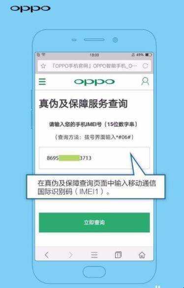 如何辨別OPPO R9plus的真偽