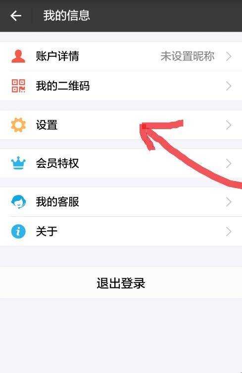 支付寶怎麼解綁以前的裝置