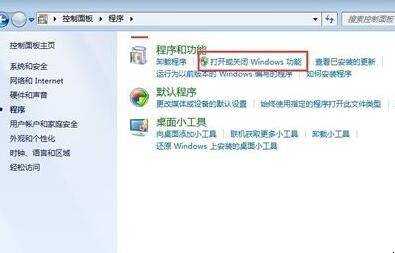 win7怎麼安裝net3.5