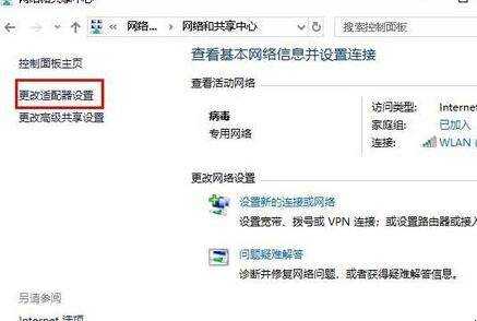 聯想膝上型電腦wifi啟用不了怎麼辦