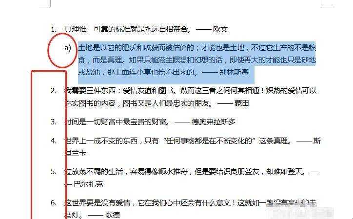 word段落分級列表編號怎麼設定