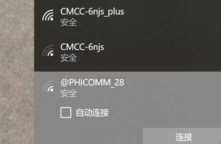 筆記本win10怎麼連線wifi