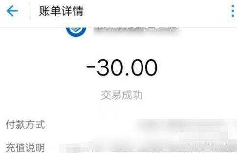 支付寶充話費充錯了怎麼辦