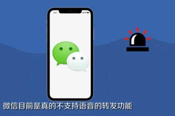微信語音如何轉發給好友