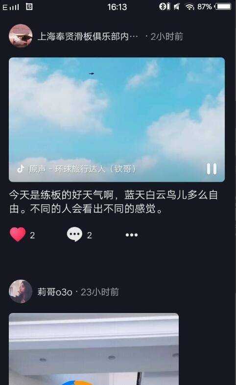 如何使用抖音短影片