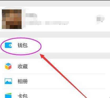 微信怎麼開通親密付