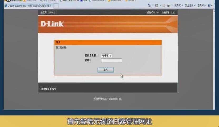 d-link路由器怎麼設定