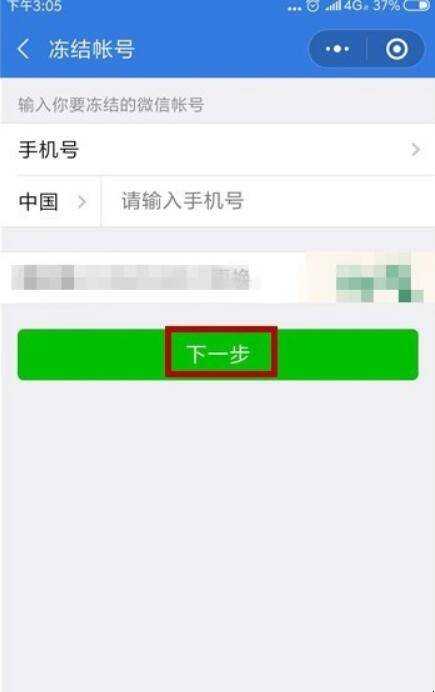 微信被凍結了該怎麼辦