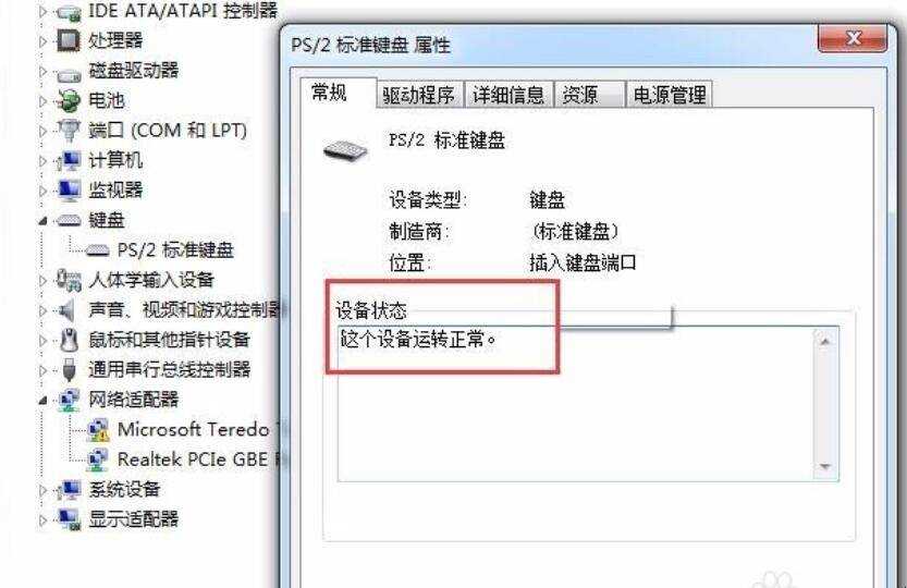 臺式電腦鍵盤打不出字怎麼回事