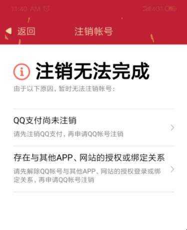 qq號怎麼進行登出