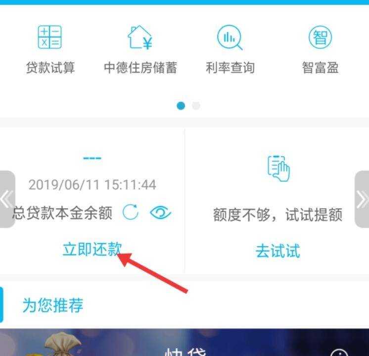 中信銀行信用卡的隨借金可以怎麼還款