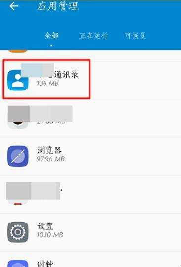 vivos1通訊錄設定在哪裡