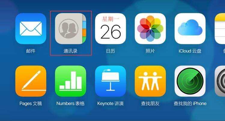 iphone的通訊錄怎麼批次刪除