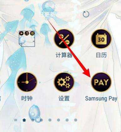 怎麼關閉三星pay