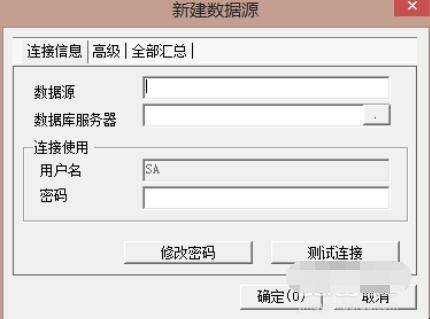 用友U8+如何新增資料來源