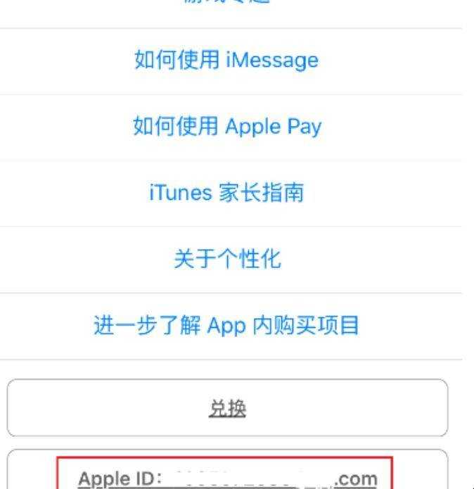 app store怎麼改地區