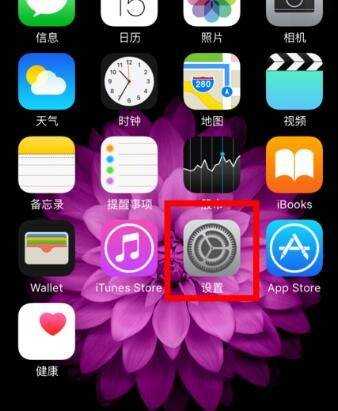 iphone6無線區域網打不開怎麼辦