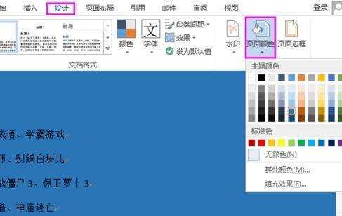 頁面佈局怎麼設定