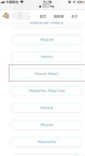 iPhone7怎麼更新系統iOS13