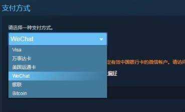 steam買遊戲怎麼付款