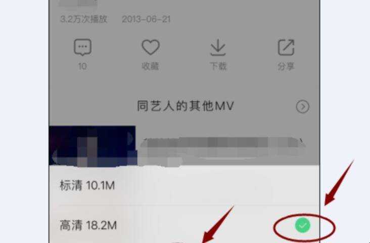 QQ音樂的MV怎麼下載