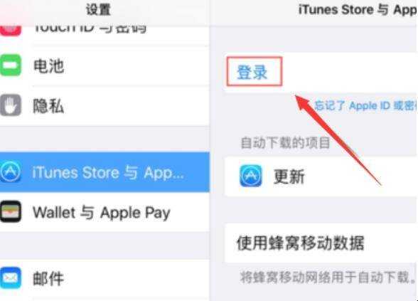 iPad登入的ID能刪除嗎