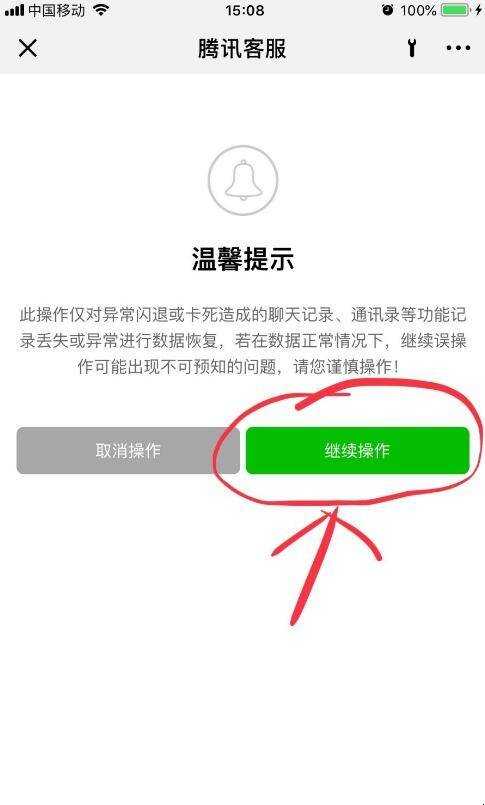 微信聊天記錄刪除了還能查到嗎