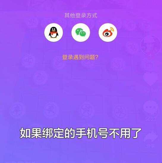 只記得抖音號怎麼登入