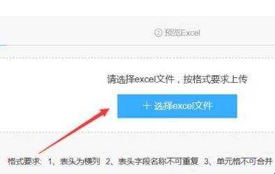 釘釘如何匯入外部的excel表格資料