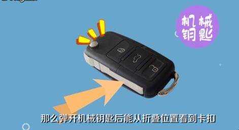 車鑰匙沒電了怎麼換