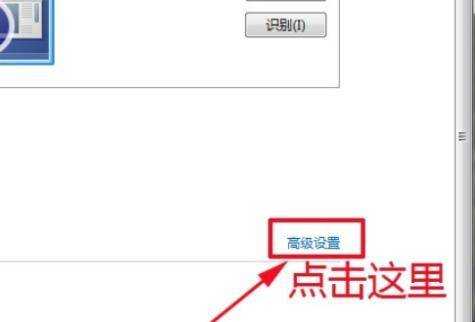 win7顯示器輸入不支援黑屏怎麼辦