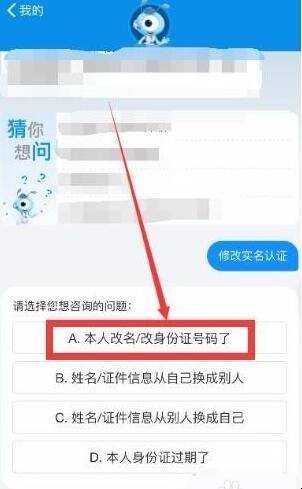 支付寶實名認證可以改嗎