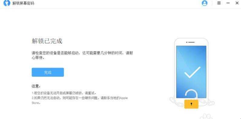 iphone已停用連線itunes解決教程是什麼