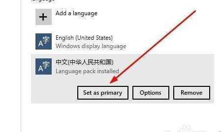 windows10英文改中文方法是什麼